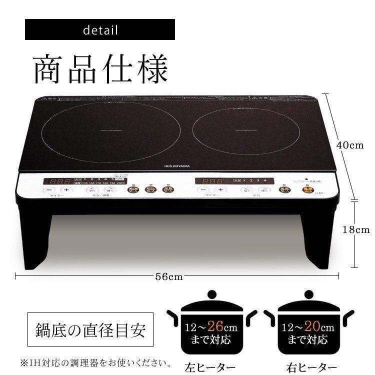 愛品館 市原店】アイリスオーヤマ 2019年製 IHクッキングヒーター IHK