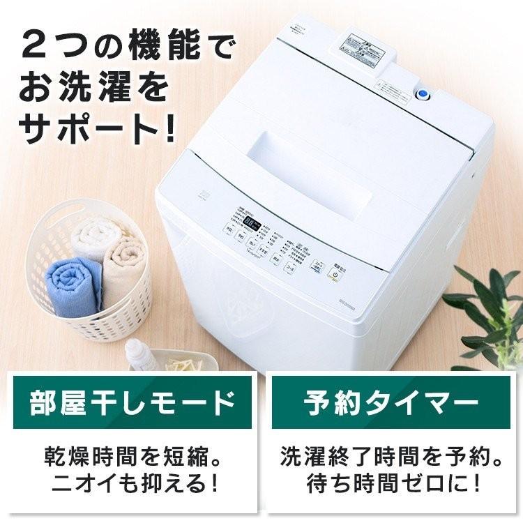 IRIS OHYAMA 洗濯機 7kg 全自動洗濯機 予約機能 タイマー 部屋 IRIS OHYAMA 洗濯機 7kg 全自動洗濯機 予約機能 タイマー 部屋