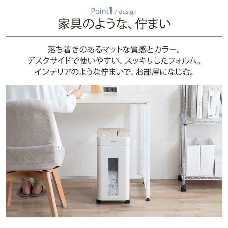 IRIS OHYAMA（アイリスオーヤマ） シュレッダー 家庭用 パーソナル