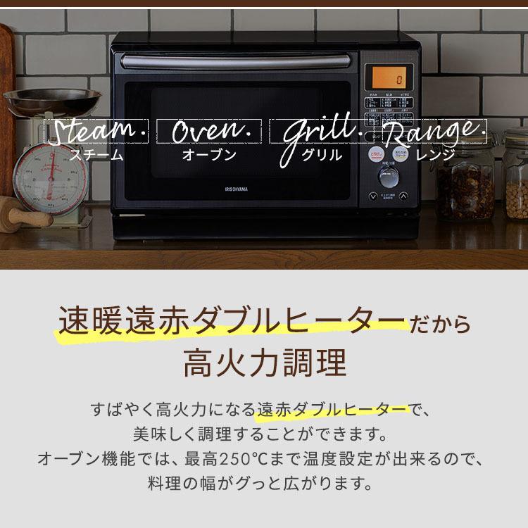 レンジ オーブンレンジ おしゃれ 24l 電子レンジ 一人暮らし スチーム ホワイト ブラック Mo F2402 Mo Fs2403 アイリスオーヤマ 暮らしの宅配便 通販 Yahoo ショッピング