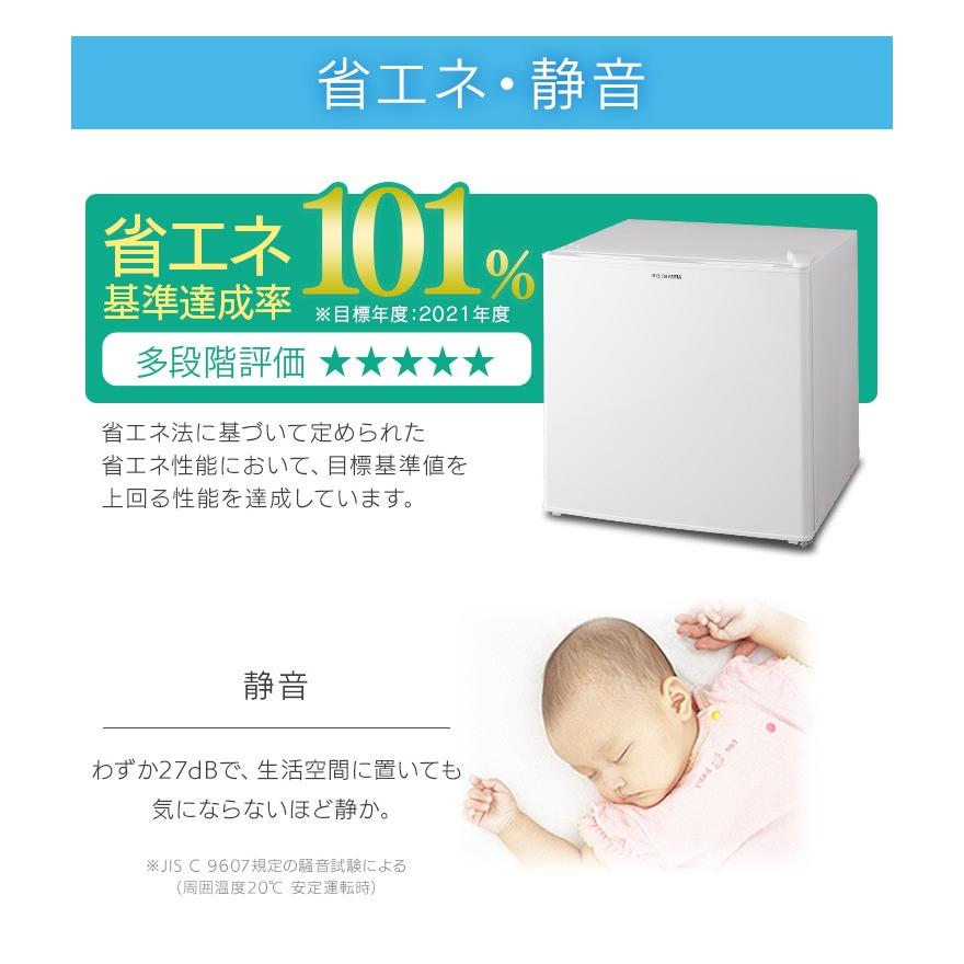 IRIS OHYAMA（アイリスオーヤマ） 冷蔵庫 一人暮らし 1ドア 42L 新品