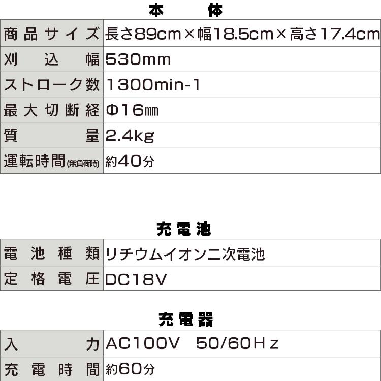 草刈機 草刈り機 刀 充電式 芝刈り機 ヘッジトリマー 小型 軽量 電動 枝切り 女性 コードレス アイリスオーヤマJHT530｜takuhaibin｜21