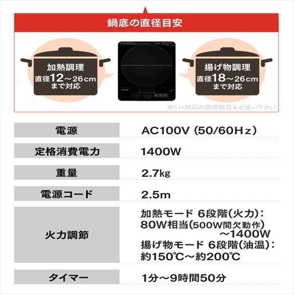 ★IHクッキングヒーター IHコンロ 1口 卓上 卓上IH 1口 鍋セット 1400W IHKP-3524-B／R ブラック／レッド アイリスオーヤマ 鍋 テーブル 送料無料｜takuhaibin｜09