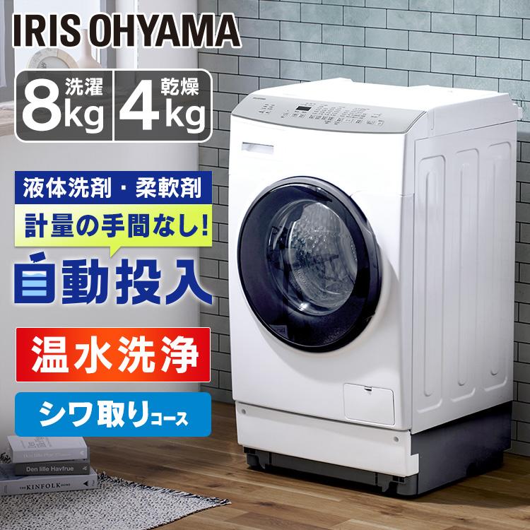 IRIS OHYAMA 洗濯機 ドラム式 温水洗浄 節電 節水 ドラム式洗濯 IRIS OHYAMA 洗濯機 ドラム式 温水洗浄 節電 節水 ドラム式洗濯