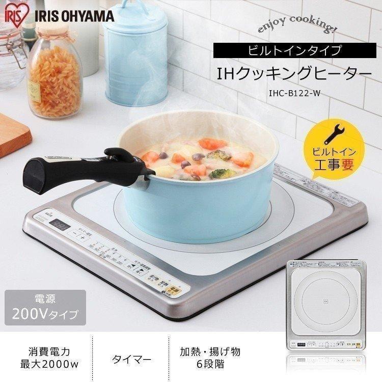 IRIS OHYAMA IHクッキングヒーター IHヒーター IHコンロ IRIS OHYAMA IHクッキングヒーター IHヒーター IHコンロ