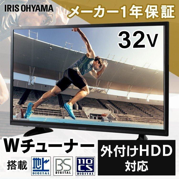 IRIS OHYAMA テレビ 32インチ 32型 アイリスオーヤマ TV LUCA  