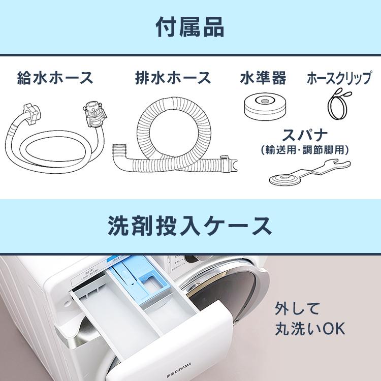 IRIS OHYAMA（アイリスオーヤマ） 洗濯機 ドラム式 7kg 新品 左開き