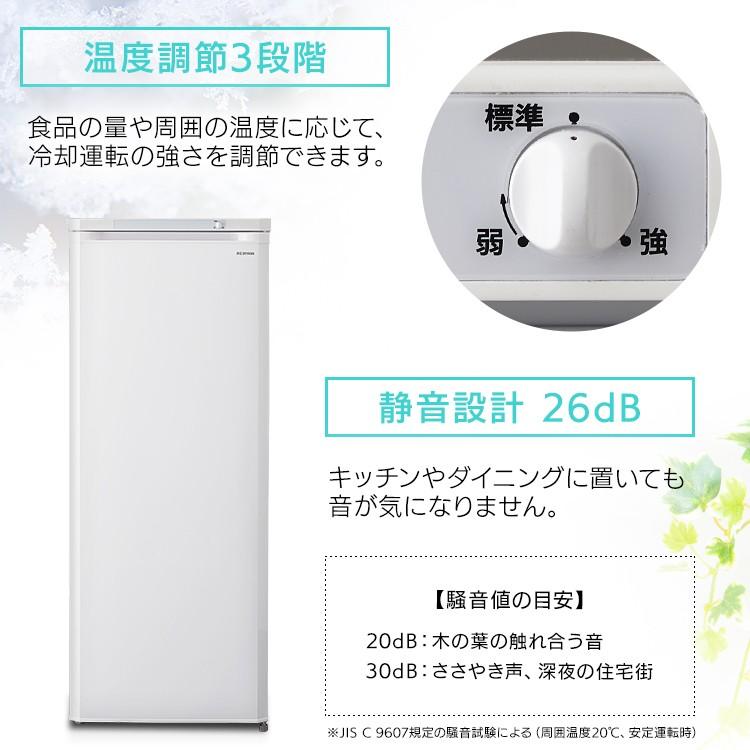 IRIS OHYAMA（アイリスオーヤマ） 冷凍庫 家庭用 引き出し 設置無料 前