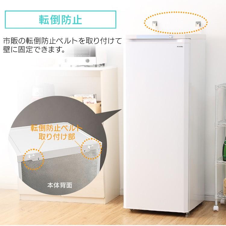 IRIS OHYAMA（アイリスオーヤマ） 冷凍庫 家庭用 引き出し 設置無料 前