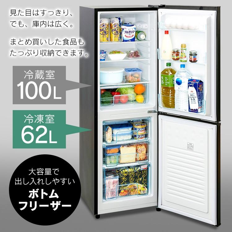冷蔵庫 一人暮らし 二人暮らし 新品 冷凍庫 家庭用 アイリスオーヤマ ノンフロン冷凍冷蔵庫 162L ブラック IRSE-16A-B｜takuhaibin｜06