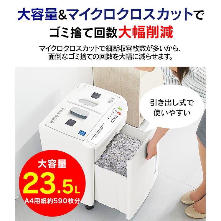 IRIS OHYAMA（アイリスオーヤマ） シュレッダー 業務用 大容量 