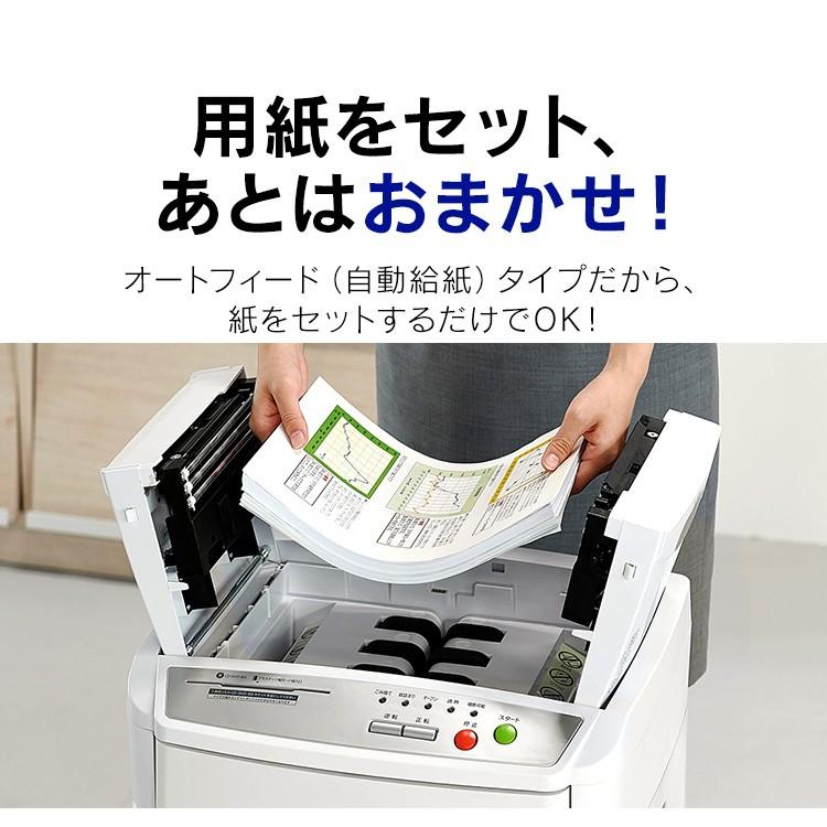 IRIS OHYAMA（アイリスオーヤマ） シュレッダー 業務用 大容量