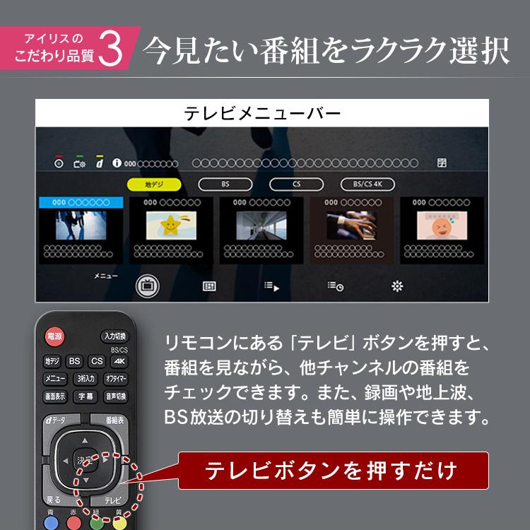 IRIS OHYAMA（アイリスオーヤマ） テレビ 50型 4k 液晶テレビ 50インチ