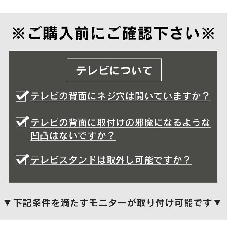 テレビ 壁掛け 壁掛け金具 壁掛 壁掛けテレビ ディスプレイ壁掛け金具 23V 42V 23-42V KBK-25 アイリスオーヤマ｜takuhaibin｜13