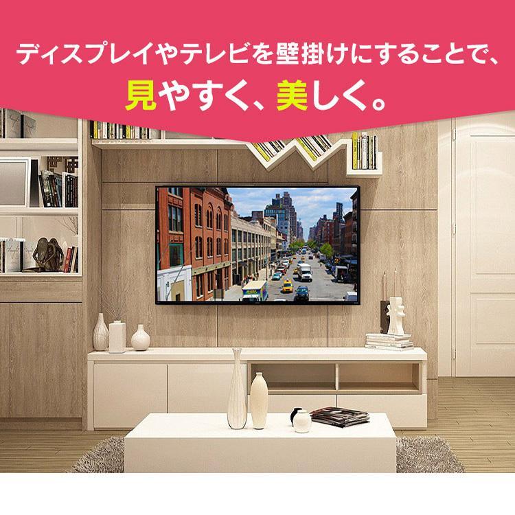 テレビ 壁掛け 壁掛け金具 壁掛 壁掛けテレビ ディスプレイ壁掛け金具 23V 42V 23-42V KBK-25 アイリスオーヤマ｜takuhaibin｜02