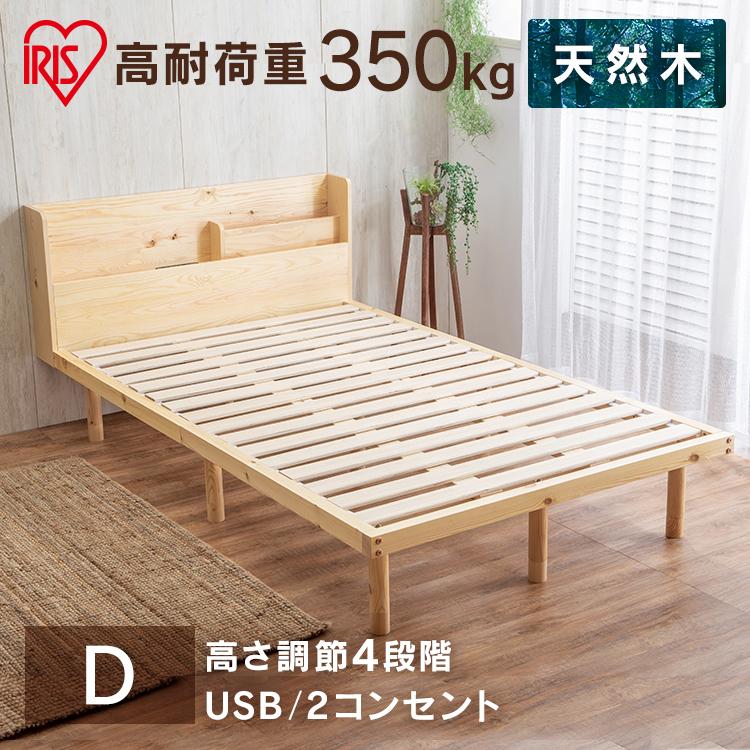 IRIS OHYAMA（アイリスオーヤマ） 宮付き高耐荷重すのこベッド HWBM-D