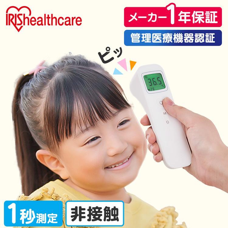 IRIS OHYAMA（アイリスオーヤマ） 体温計 非接触型 非接触体温計 ピッ