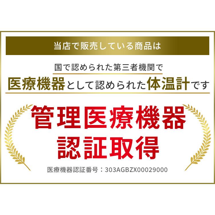 体温計 非接触型 非接触体温計 ピッと測る体温計 スティックタイプ DT-104 非接触型体温計 体温計 非接触 医療機器 短時間測定 スピード測定 アイリスオーヤマ｜takuhaibin｜03