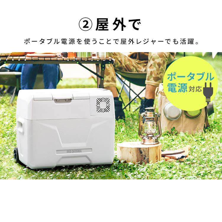 IRIS OHYAMA（アイリスオーヤマ） ポータブル冷蔵庫 40L 車載 急速