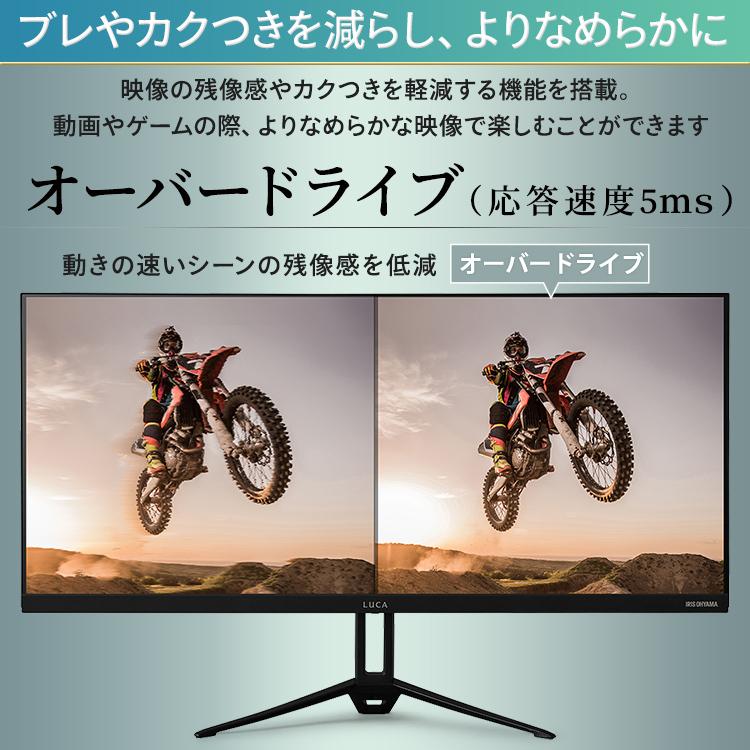 IRIS OHYAMA（アイリスオーヤマ） モニター ゲーミングモニター