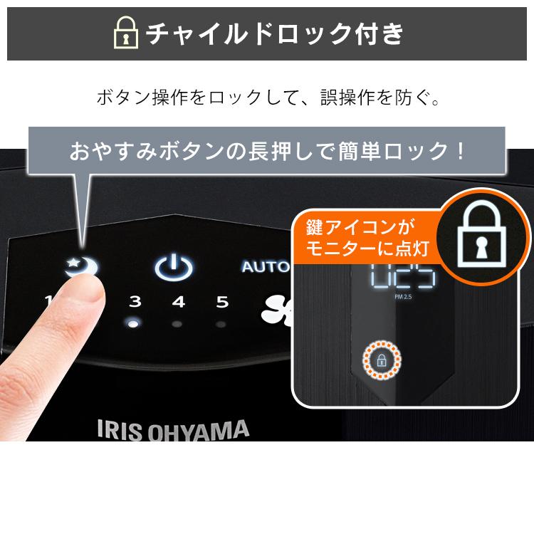 IRIS OHYAMA（アイリスオーヤマ） 空気清浄機 大型 70畳 温度 湿度