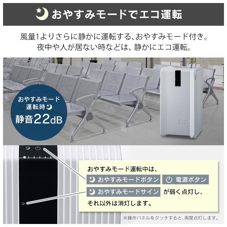 IRIS OHYAMA（アイリスオーヤマ） 空気清浄機 大型 70畳 温度 湿度