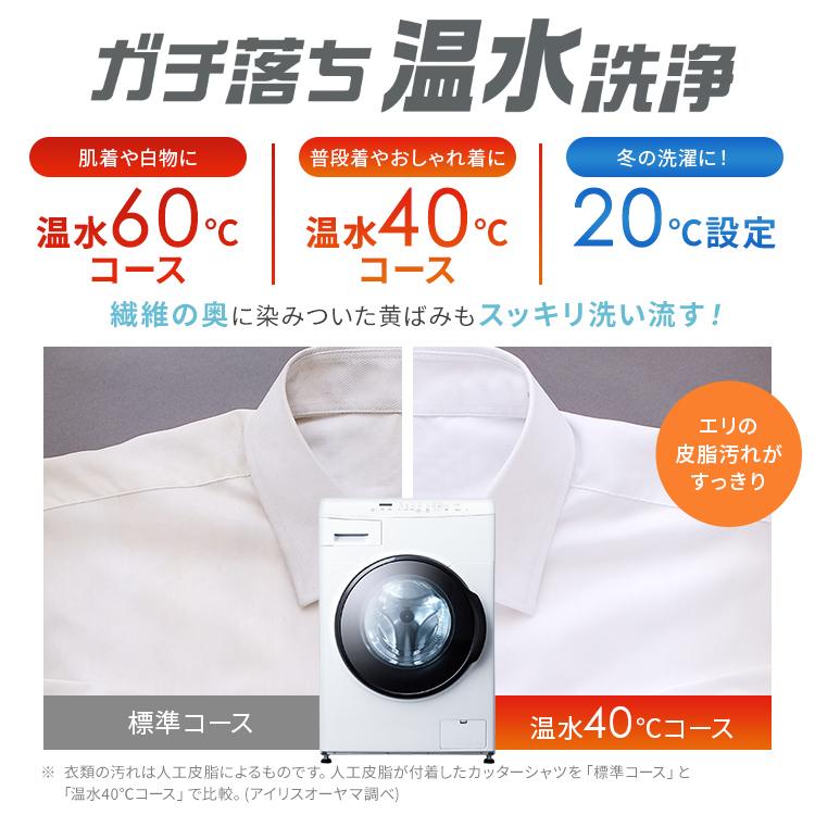 IRIS OHYAMA ドラム式洗濯機 8kg 洗濯乾燥機 乾燥機能付 IRIS OHYAMA ドラム式洗濯機 8kg 洗濯乾燥機 乾燥機能付