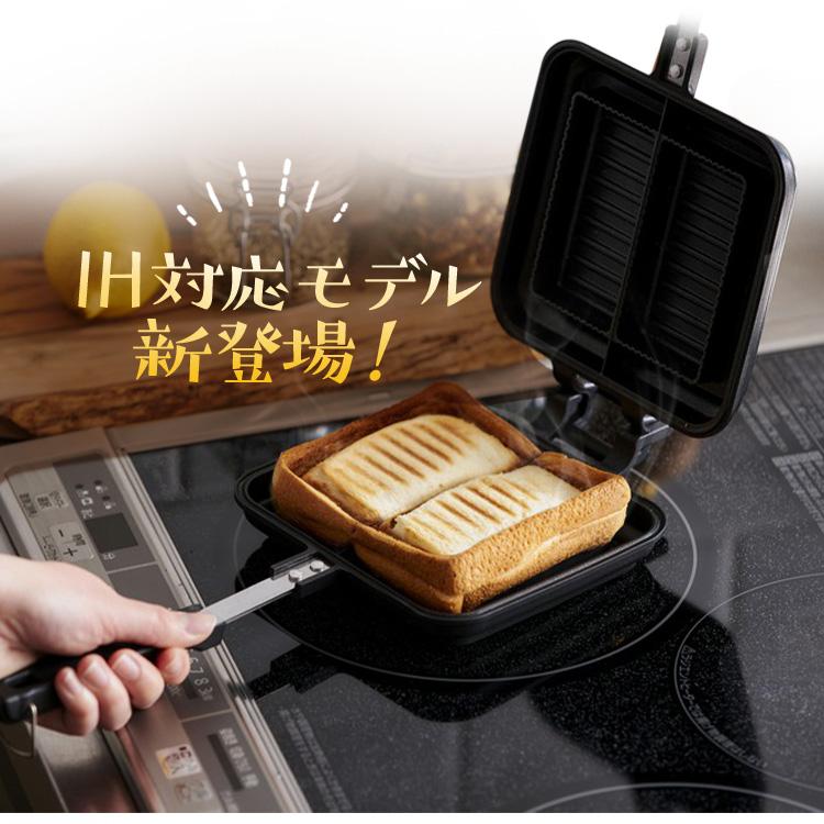 IRIS OHYAMA（アイリスオーヤマ） ホットサンドメーカー 直火 ih 1枚