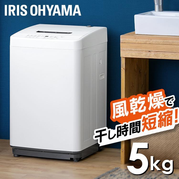 【愛品館市原店】IRIS OHYAMA 2020年製 5.0kg洗濯機 IAW-T502EN 【管理I4S029294-104】 アイリスオーヤマ IRIS OHYAMA IAW-T502EN 2020年製 5kg 洗濯機
