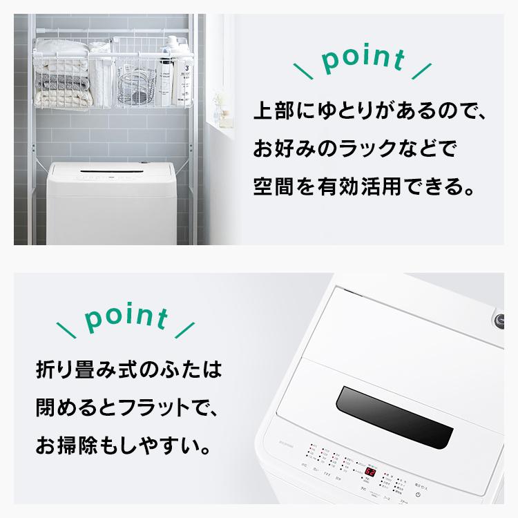 全自動洗濯機 5.0kg IAW-T504 ホワイト アイリスオーヤマ｜takuhaibin｜04