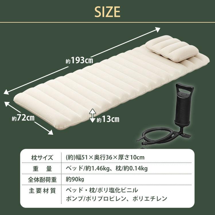 IRIS OHYAMA（アイリスオーヤマ） エアーベッド シングル キャンプ 車