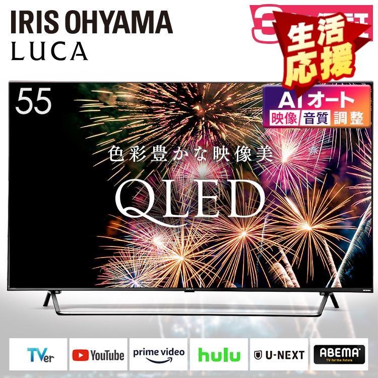 IRIS OHYAMA（アイリスオーヤマ） QLEDAndroid4K液晶テレビ 55V型