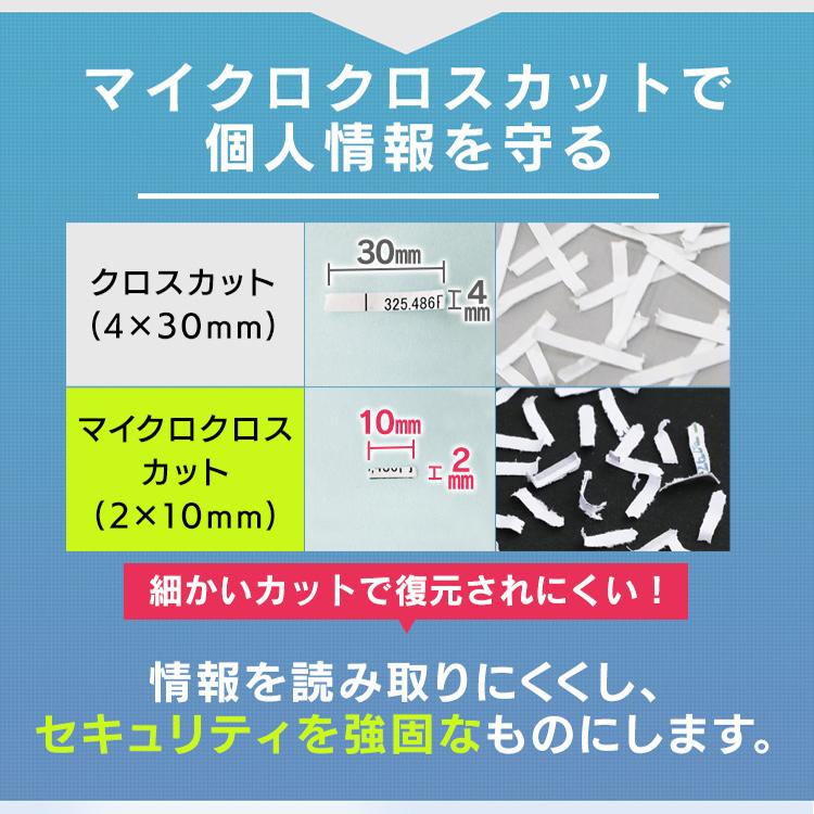 IRIS OHYAMA（アイリスオーヤマ） シュレッダー 業務用 電動 静音