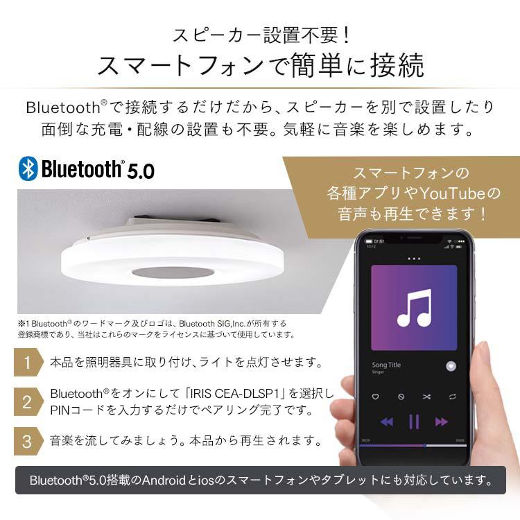 シーリングライト LED 12畳 スピーカーシーリングライト 照明 調光 調色 CEA-2112DLSP  アイリスオーヤマ [G]｜takuhaibin｜04