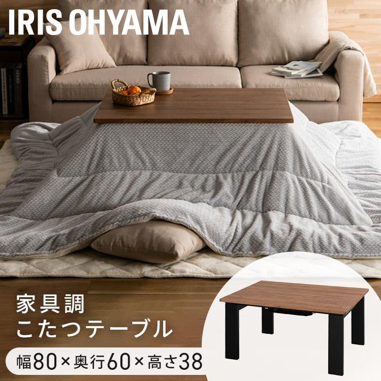 sj56  ［美品］IRIS OHYAMA こたつ IKT-RA0860 insair-y_578343