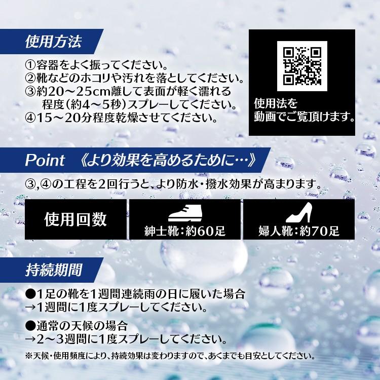 アメダス 防水スプレー 420ml ×3本セット スプレー 靴 防水保護