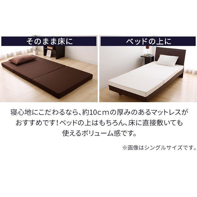 マットレス ダブル 折りたたみ 三つ折り 高反発 10cm 洗えるカバー付き