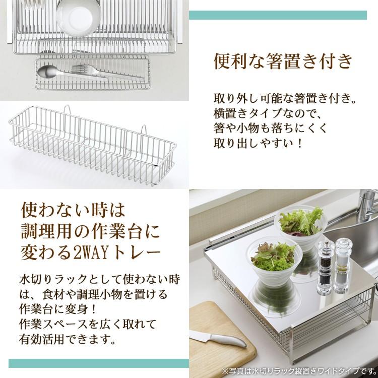 水切りかご ステンレス おしゃれ シンク上 ワイド 水切りラック 水切りカゴ 大容量 食器 水切り 皿立て 安い 送料無料 ラック キッチン 下村企販 B 暮らしの宅配便 通販 Yahoo ショッピング