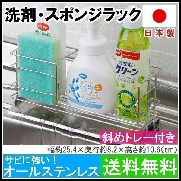 スポンジラック スポンジホルダー スポンジ スポンジ置き シンク 蛇口 キッチン ギフト プレゼント 水切り 斜めトレー付 28565 下村企販｜takuhaibin｜09