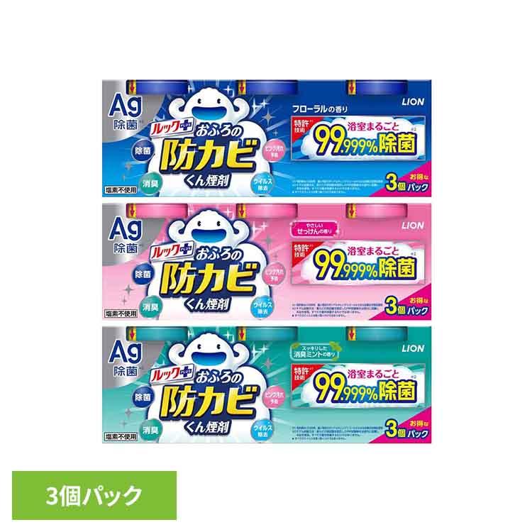 LION（ライオン） ルック おふろの防カビくん煙剤 消臭ミント 3個