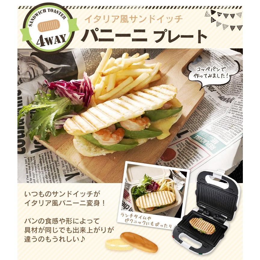 IRIS OHYAMA（アイリスオーヤマ） ホットサンドメーカー 電気 マルチ