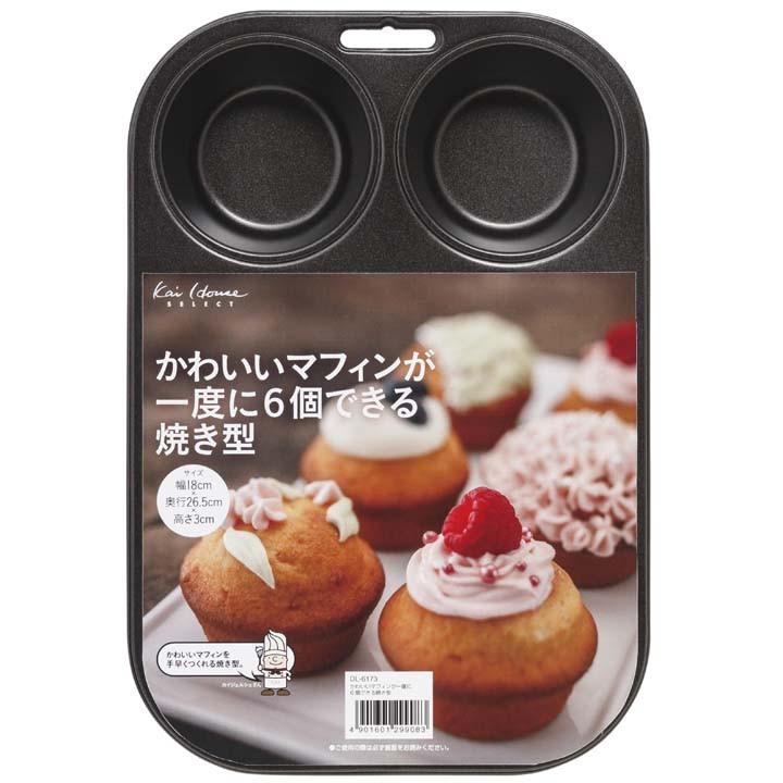 貝印 マフィン型 6個 KHS マフィン 焼き型 お菓子作り 製菓用品 焼き