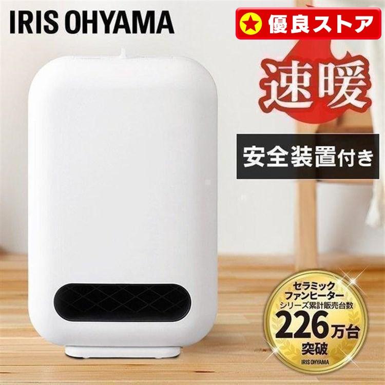 IRIS OHYAMA ヒーター 小型 足元 オフィス 1200w 軽量 おしゃれ IRIS OHYAMA ヒーター 小型 足元 オフィス 1200w 軽量 おしゃれ