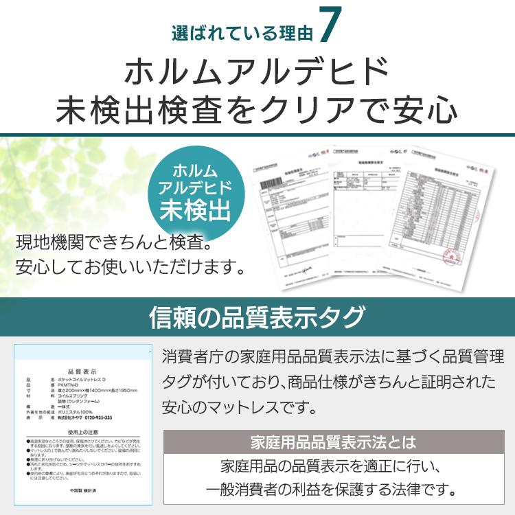 マットレス セミダブル ベッドマットレス ベッドマット ポケットコイル ナイスデイ 圧縮ロール 安い 時間指定不可 アイリスプラザ｜takuhaibin｜08