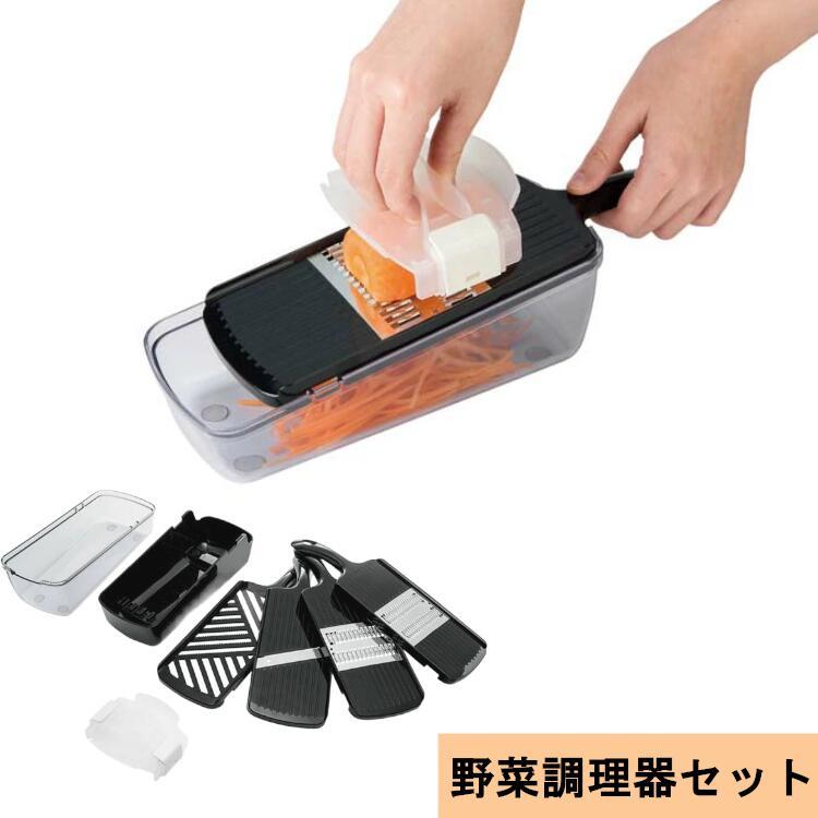 おろし器 おろし金 スライサー 野菜 大根 千切り 便利グッズ 滑り止め付き コンパクト 収納 キッチン用品 調理器具 プログレード PGS-05 下村工業 の商品画像