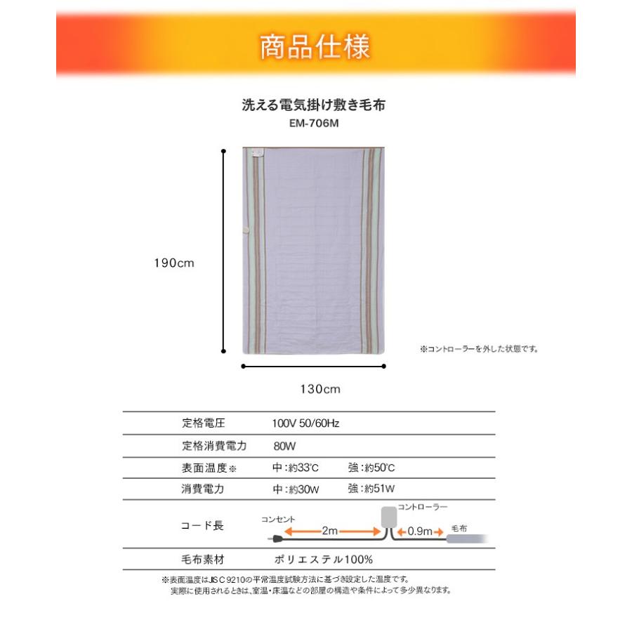 電気毛布 掛け 掛け毛布 掛け式毛布 190×130cm 洗濯機で洗える 洗える電気毛布 グリーン系 EM-706M TEKNOS 送料無料 ダブルサイズ相当 ダニ退治 (B)｜takuhaibin｜07