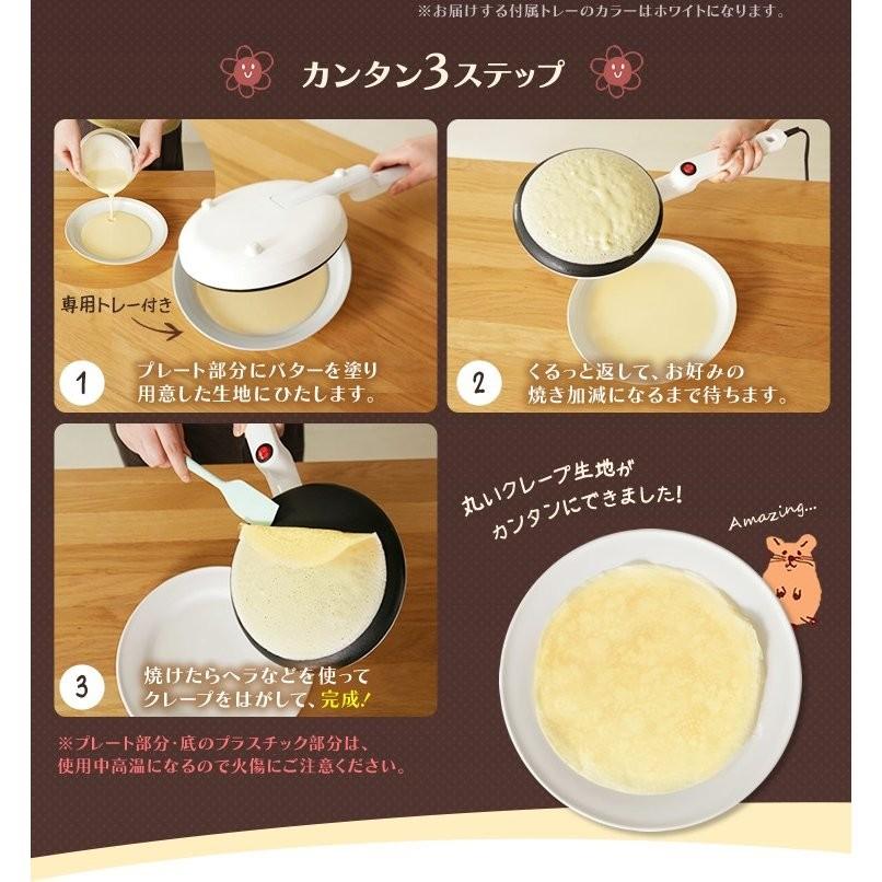 クレープメーカー 家庭用 アイリスオーヤマ クレープ焼き器 クレープ ミルクレープ ガレット お菓子作り Pcm 800 W 暮らしの宅配便 通販 Yahoo ショッピング