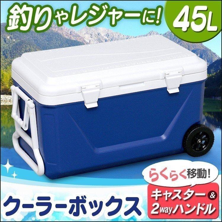 クーラーボックス 大型 保冷力 45L CB-G001-BL ガーデニング