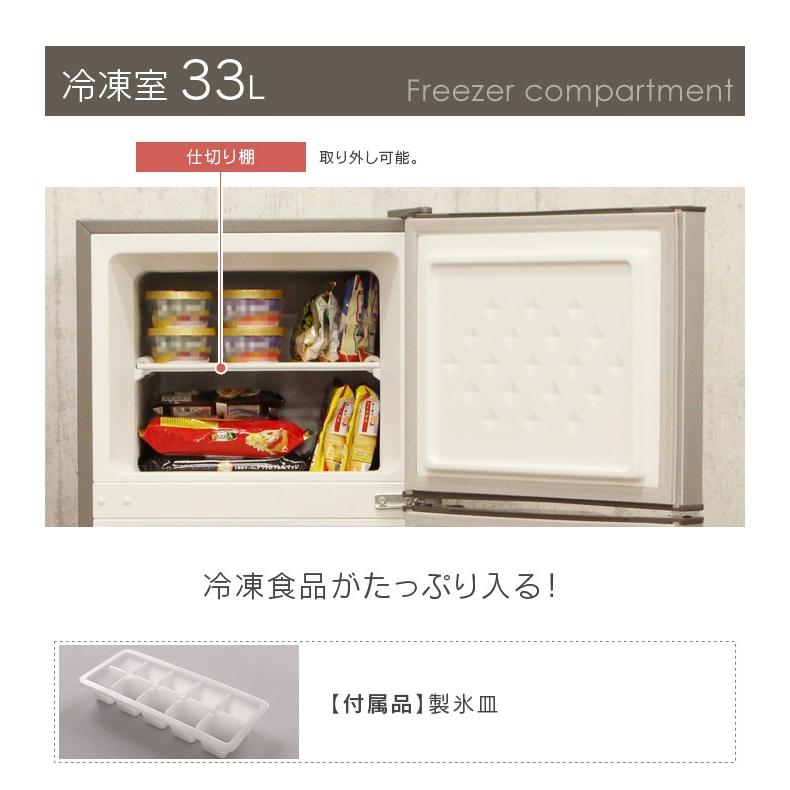 冷蔵庫 冷凍庫 2ドア おしゃれ エスキュービズム 2ドア冷凍 冷蔵庫 冷凍庫 2ドア おしゃれ エスキュービズム 2ドア冷凍