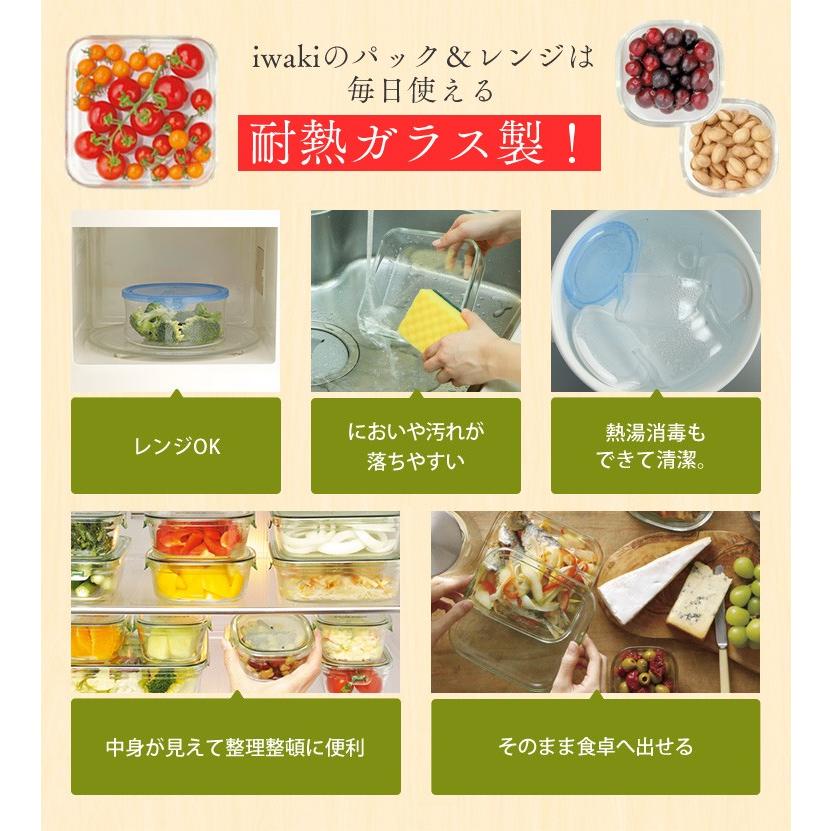 IWAKI イワキ iwaki パック&レンジ 丸型 5点セット ホワイト 保存容器